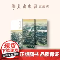 北京周边山区历史景观图 . 平谷卷