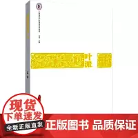 京剧流派唱腔伴奏研习教程 叶派 何群 编 舞蹈(新)艺术 正版图书籍 中国戏剧出版社