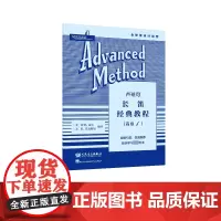 卢班可长笛经典教程(高级1) (美)WM.高尔,(美)H.沃克斯曼 编 人民音乐出版社编辑部 译 音乐(新)艺术 正版图
