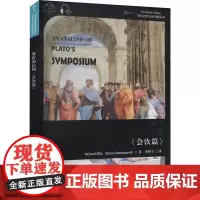 解析柏拉图《会饮篇》 理查德·埃利斯,西蒙·雷文斯克罗夫特 著 李梦千 译 外国哲学社科 正版图书籍