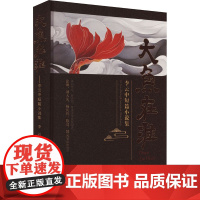 大鱼在淮 李云中短篇小说集 李云 著 现代/当代文学文学 正版图书籍 安徽文艺出版社
