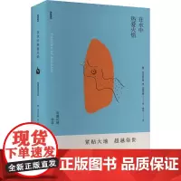 在水中热爱火焰 安德拉德诗选 (葡)埃乌热尼奥·德·安德拉德 著 姚风 译 中国现当代诗歌文学 正版图书籍