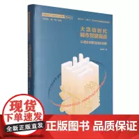 大流动时代城市党建调适 从理念创新到组织创新