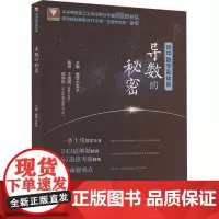 高中数学新体系 导数的秘密 数学小丸子 编 中学教辅文教 正版图书籍 浙江大学出版社