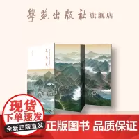 北京周边山区历史景观图 . 遵化卷