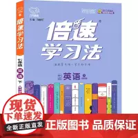 倍速学习法 7年级 英语 下 人教新目标 刘增利 编 中学教辅文教 正版图书籍 北京教育出版社