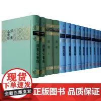 [全3种14册]国风报全十册+译书公会报上下册+湘报上下册 中国近代期刊汇刊研究中国近代历史提供参考资料中华书局正版书籍