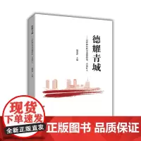 德耀青城——记呼和浩特市道德模范、青城好人