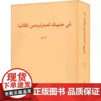习近平著作选读 第2卷