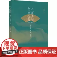 从