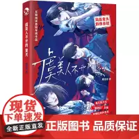 虞美人不开的夏天 鹿迢迢 著 青春/都市/言情/轻小说文学 正版图书籍 长江出版社