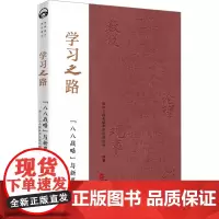 学习之路 