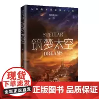 筑梦太空 浪漫火星 银河比邻 硬核书写商业航天故事