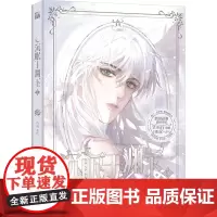 沉眠于渊下 5 鱼刺 绘 漫画书籍文学 正版图书籍 九州出版社