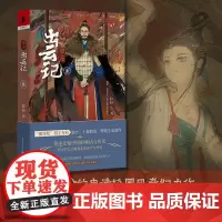 周天 出云记 3 拉拉 著 侦探推理/恐怖惊悚小说文学 正版图书籍 重庆出版社