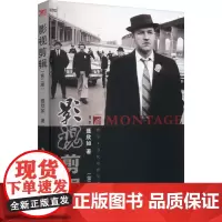 影视剪辑(第2版) 聂欣如 著 电影/电视艺术艺术 正版图书籍 复旦大学出版社