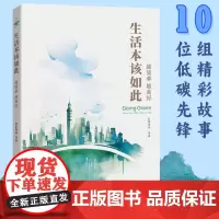 生活本该如此:越简单越美好 欧阳海燕 中国经济出版社