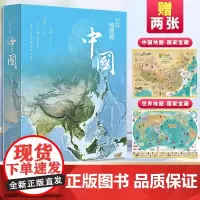 打开地图 地图集人文历史中国地理知识献给中国孩子的地理科普图书 矩阵 开怀畅游美丽国土 地理奇观成都地图出版