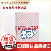 发现可爱:原田治作品集