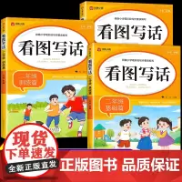 看图写话二年级专项训练每日一练人教版上册下册小学语文强化专项训练书上 下学期同步训练小学生仿写句子写话练习范文大全Q