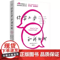 你要不要和我聊聊