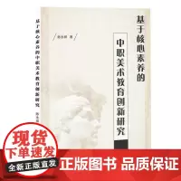 基于核心素养的中职美术教育创新研究