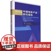 2024中国电影产业研究报告