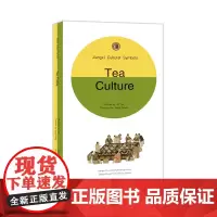 江西文化符号:茶文化·英文版