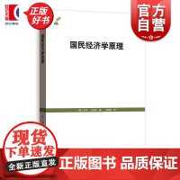 国民经济学原理 卡尔门格尔著刘絜敖译格致出版社门格尔奥地利学派经济学著作新古典经济学边际效用社科专业读者参考书 媲美国富