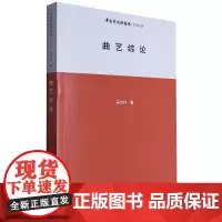 曲艺综论