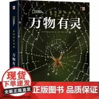 正版 美国国家地理 万物有灵 意大利白星出版公司 每种生物都是进化的产物 这让它们与所处的环境能够相互适应 生物科普书