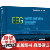 神经系统疾病和重症监护第三卷 菲利普盖利斯 中国协和医科大学出版社 血管痉挛 丙戊酸诱导的高血氨脑病 高碳酸血症脑病综合