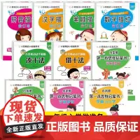 幼小衔接入学准备天天练 全10册