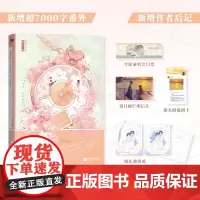 [翘摇 新书]她来听我的演唱会2完结篇 小说 翘摇 错撩后言情暗恋 新赠超7000字番外 校园实体书青春文学 磨铁图书籍