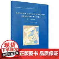 南海地质构造图(1:2000000)(英文版)/南海及邻域海洋地质系列丛书