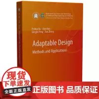 Adaptable Design Methods and Applications(可适应设计方法及应用)