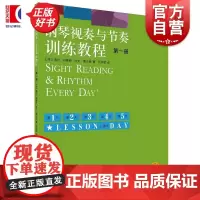 钢琴视奏与节奏训练教程第一册附视频 美海伦玛莱斯美凯文奥尔森著上海音乐出版社