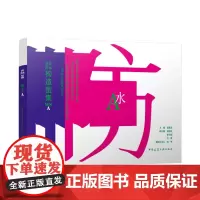 [建工社库房]建筑防水构造图集WSA 张道真 主编 中国建筑工业出版社 9787112298105