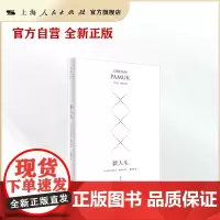 新人生:精装珍藏版 奥尔罕·帕慕克(Orhan Pamuk) 著 ; 蔡鹃如译.