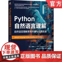 正版 Python自然语言理解:自然语言理解系统开发与应用实战 Deborah A. D 自然语言理解技术的全面综合