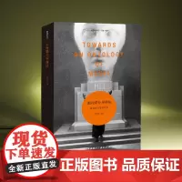 走向媒介本体论:欧美媒介理论文选 韩晓强 主编 新迷影丛书