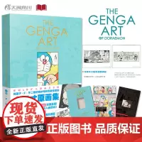 哆啦A梦扩大原画美术馆 简中版哆啦a梦漫画书大全集全套天闻角川设定集画集