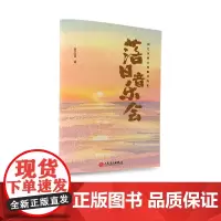 落日音乐会