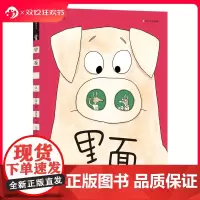 浪花朵朵正版 里面 3岁+ 思维训练逻辑推理儿童绘本 想象力培养观察联想游戏书 后浪童书