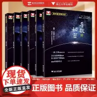 2025版高中数学体系导数的秘密概率统计立体几何圆锥曲线数列的秘密向量的秘密高二三数学专题专项训练高考数学必刷题浙江大学