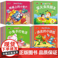 幼儿宝宝好习惯故事乐园精美插图大字注音儿童睡前亲子阅读故事