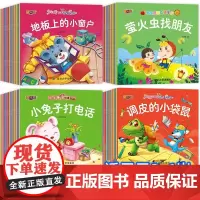 幼儿宝宝好习惯故事乐园精美插图大字注音儿童睡前亲子阅读故事