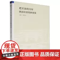 把星海的美好镌刻在发现教育里