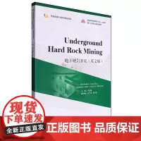 地下硬岩开采:英文