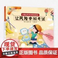 不确定性世界漫游指南2:让风险参加考试